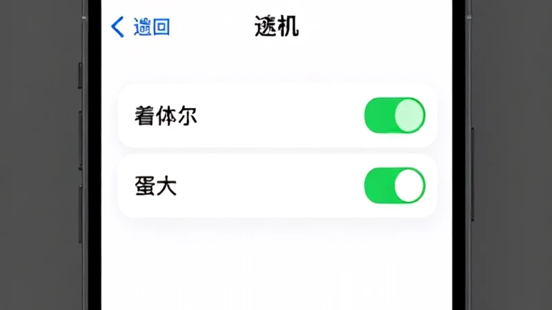iPhone Hızlı Şarj Bitmesi Nasıl Çözülür?